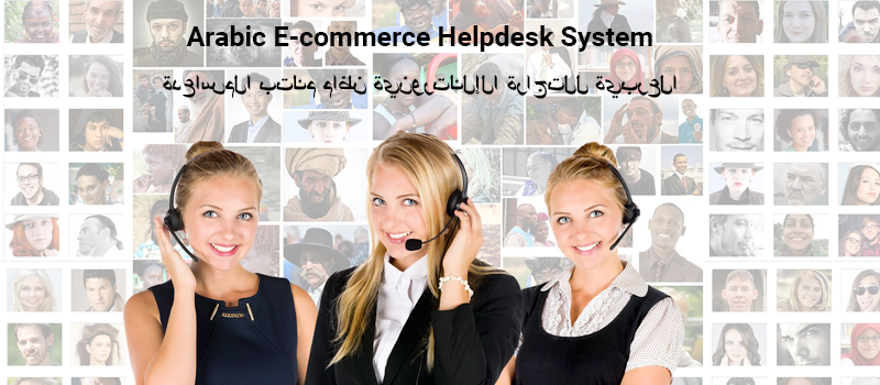 Arabic E-commerce Helpdesk System
